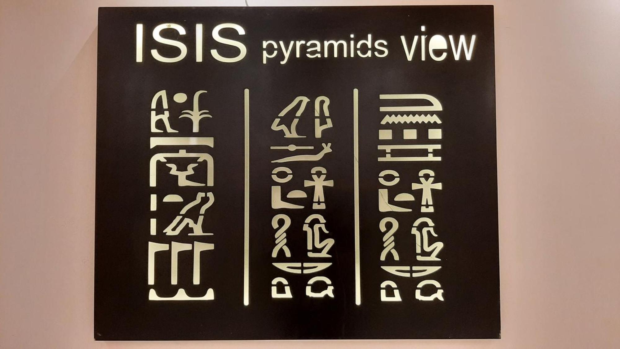 Queen Isis Pyramids View Al Kawm al Akhdar Екстериор снимка